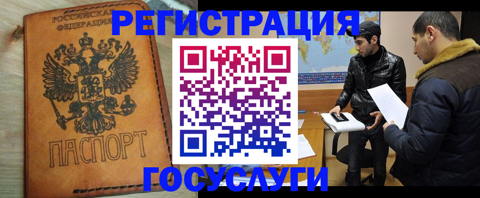 временная регистрация купить в Урайе