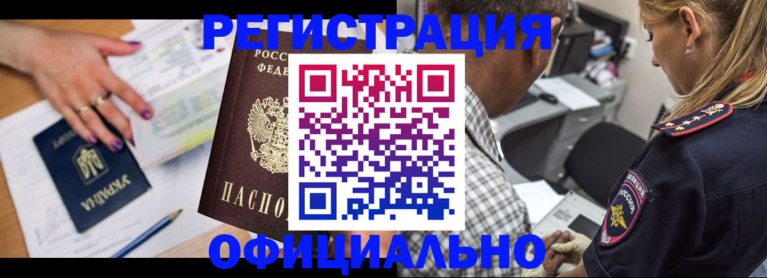 прописка поиск в Урайе