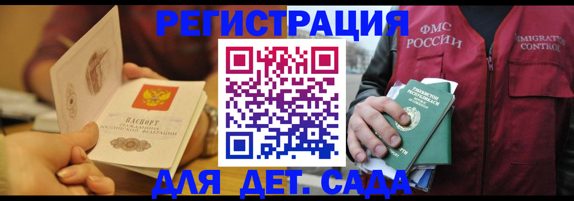 прописка штамп в Урайе