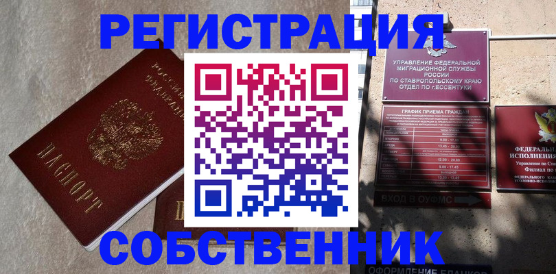 миграционный учет в Урайе