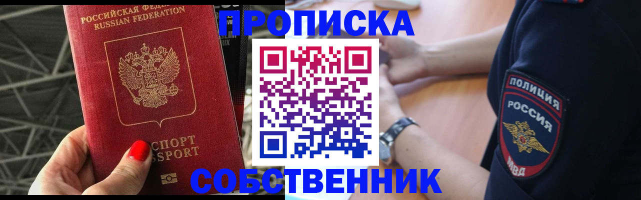 временная регистрация недорого в Урайе